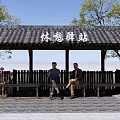 Garden Landscape Featuring Traditional Rest Station Pavilion Benches People And Greenery