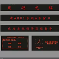 Public Facilities Electronic Display Screens Showing Queue Numbers And Welcome Messages At Service Windows