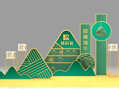 Traditional Dragon Boat Festival Zongzi Display With Green Gold Mountain Shaped Decorations And Gifts 3d model