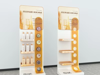 Runben Skincare Series Gentle Nourishing Products On White Orange Display Stands With Shelves 3d model