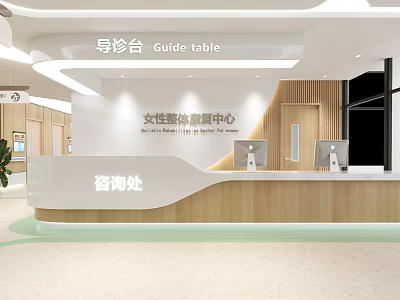 Hospital Outpatient Clinic Women's Health Management Center Guide Table and Consultation Desk 3d model