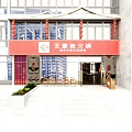 Chinese Style Hotpot Restaurant With Red Signboard And Red Lanterns Exterior Design