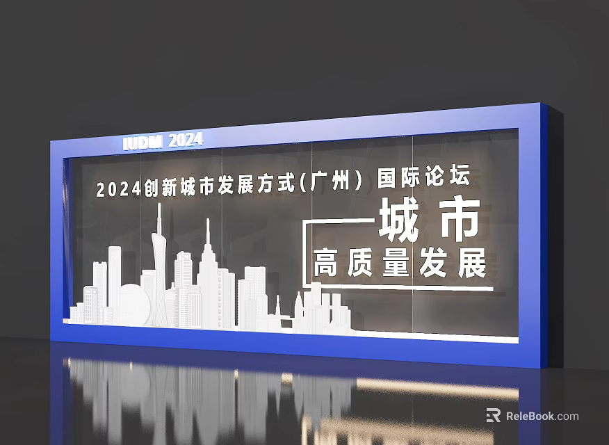 2024 Guangzhou International Forum Photo Check-in Spot With Urban High Quality Development And City Skyline 3d model 