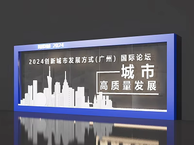 2024 Guangzhou International Forum Photo Check-in Spot With Urban High Quality Development And City Skyline 3d model