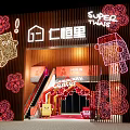 Community Center With Red Archway Flower Decorations Yellow Pink Cartoon Characters Red Carpet And Staircases