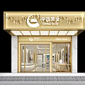 Modern Luxury Jewelry Store Interior With Glass Display Counters Soft Lighting And Showcase Areas