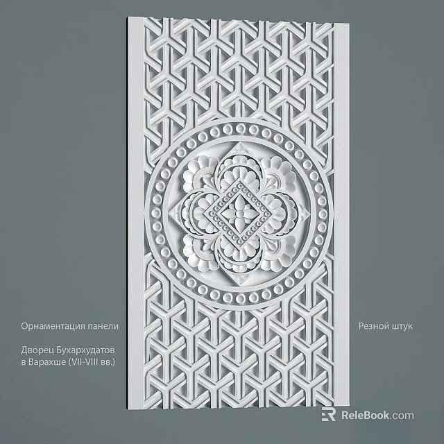Plaster Stucco Wall With Intricate Relief Engraving Geometric Patterns And Central Floral Design 3d model 