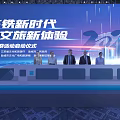 Elegant Stage With Modern Lighting Large LED Screen And Cultural Tourism Event