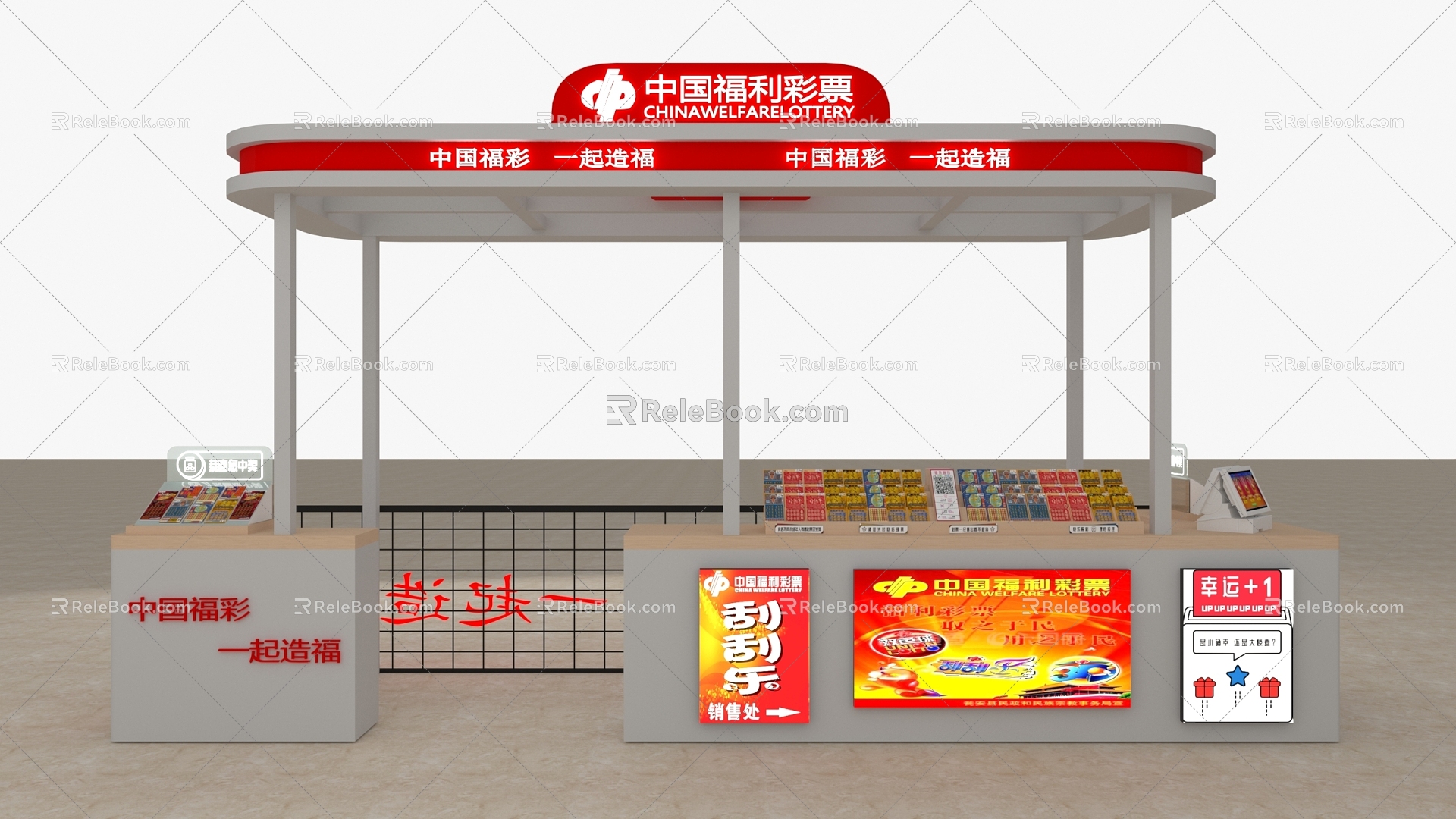 Shopping Mall China Welfare Lottery Welfare Lottery Welfare Lottery Lottery Station Shopping Mall Counter model