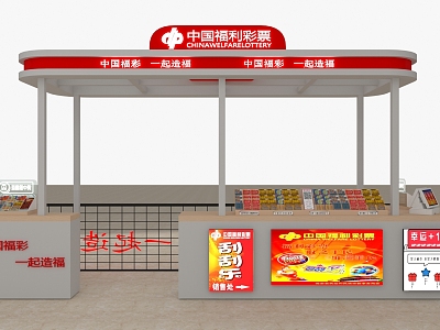 Shopping Mall China Welfare Lottery Welfare Lottery Welfare Lottery Station Shopping Mall Counter model