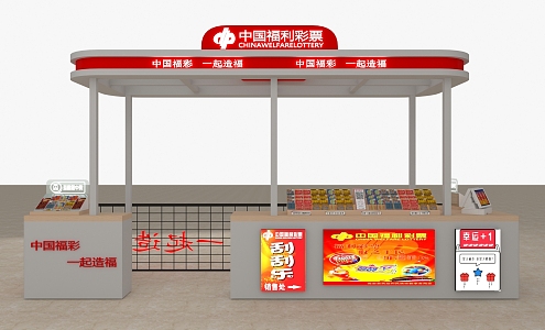 Shopping Mall China Welfare Lottery Welfare Lottery Welfare Lottery Station Shopping Mall Counter 3d model