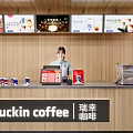 Luckin Coffee Shop Storefront With Black Signboard Wooden Counter And Glass Display Windows