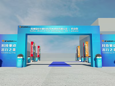 Commercial Equipment For Tech Driven Travel Welcome Arch With Smarter Branding 3d model