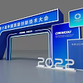Modern Blue Archway for China Quality Innovation Technology Conference in Chengdu 2022
