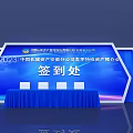 2023 China Great Wall Mobile Office Spring Technology Industry Conference with Stage Blue Lights and Seats