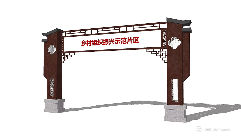 Traditional Chinese Style Entrance Gate with Ornamental Carvings for Rural Revitalization Demonstration Zone 3d model 