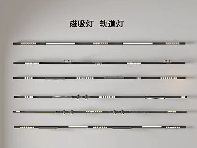 Modern Magnetic Track Grille Lights With LED Lighting And Sleek Design 3d model