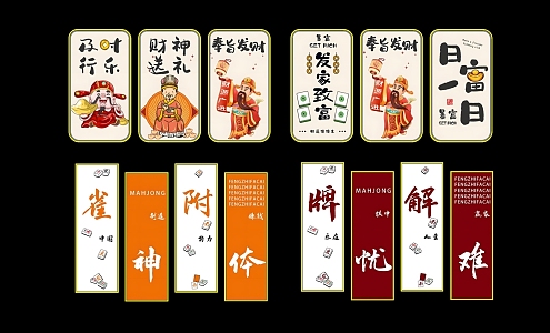 Mahjong Restaurant Chess Room Hanging Pictures 3d model