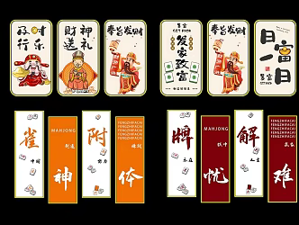 Mahjong Restaurant Chess Room Hanging Pictures 3d model