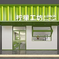 Lemon Factory Milk Tea Shop Green Facade Storefront With Glass Door And Display Window