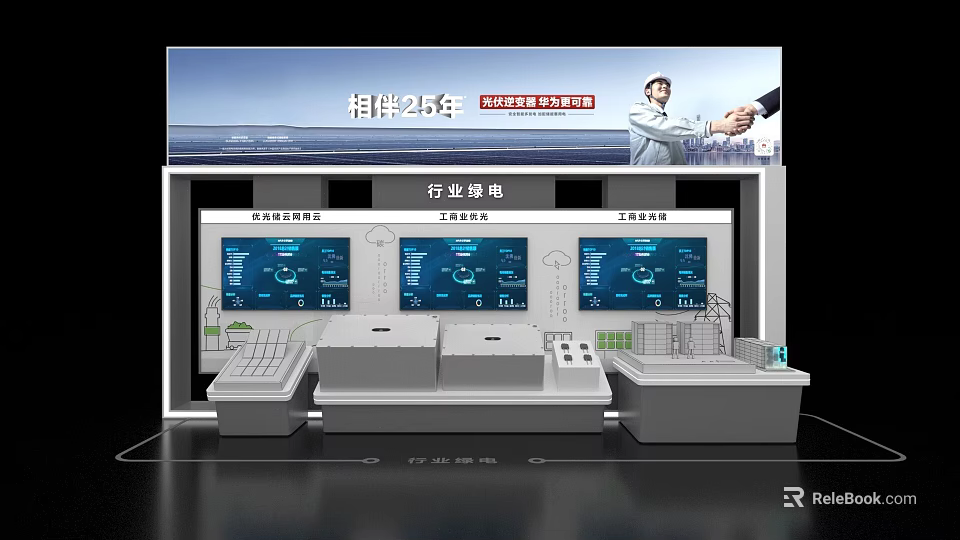 25 Years of Companionship Industry Standards Exhibition Island by Shanghai Company with Screens 3d model 