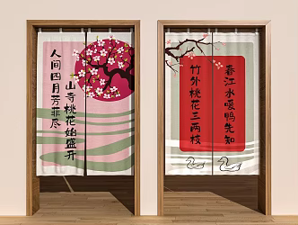Poetry Curtain 3d model