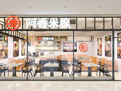 AXiang Mixian Rice Noodles Mall Shop With Glass Front Tables Chairs And Modern Interior Decor 3d model