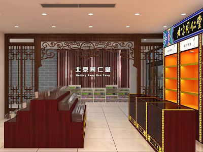 Beijing Tongrentang Traditional Medicine Specialty Store With Chinese Style Carved Screens And Wooden Counters 3d model