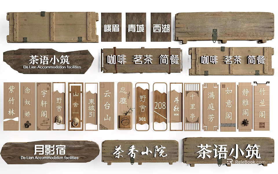 Vintage Chinese Wooden Signboards Displaying Tea Coffee Light Meals And Courtyard Lodging 3d model 