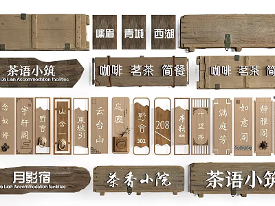 Vintage Chinese Wooden Signboards Displaying Tea Coffee Light Meals And Courtyard Lodging 3d model