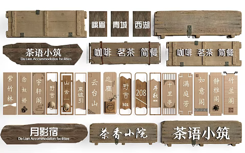 New Chinese Style House Plate Aisle House Plate Homestay House Plate Hotel House Plate 3d model