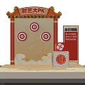 Interactive Zone for Traditional Archery Competition with Targets Game Rules Dragon Patterns and Gold Coins