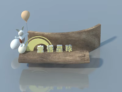 Wooden Swing Door Design with Rabbit Balloon and Golden Branch Star Inn Decor 3d model