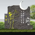 Landscape Sculpture With Yellow Figure Moon Element Li Bai Inscription Surrounded By Green Plants