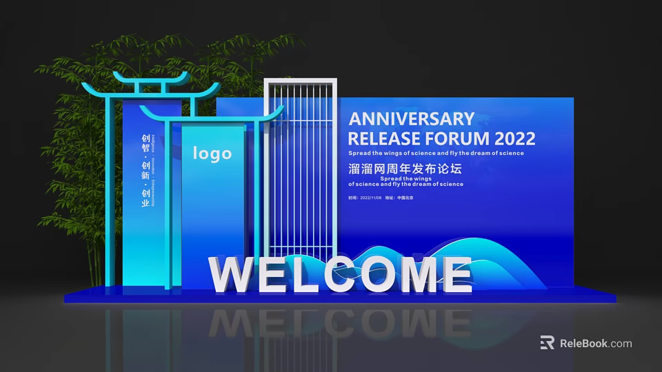 Anniversary Release Forum 2022 with Welcome Sign Chinese Bamboo and Logo 3d model 