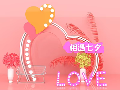 Modern Meichen Simple Tanabata Happy Heart Arch 3d model