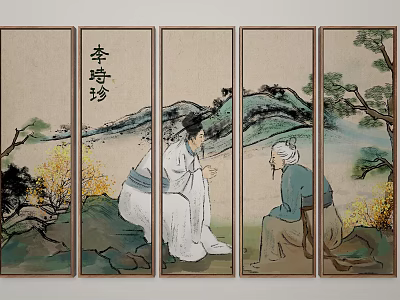 Li Shizhen Traditional Chinese Painting Screen With Two Figures And Mountain Landscape 3d model