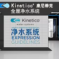 Kinetico Water Purifier System Display With Various Products In Modern Exhibition Hall 3d model