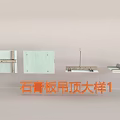 Gypsum Board Ceiling Detailed Structure Design with Sample Layout and Components