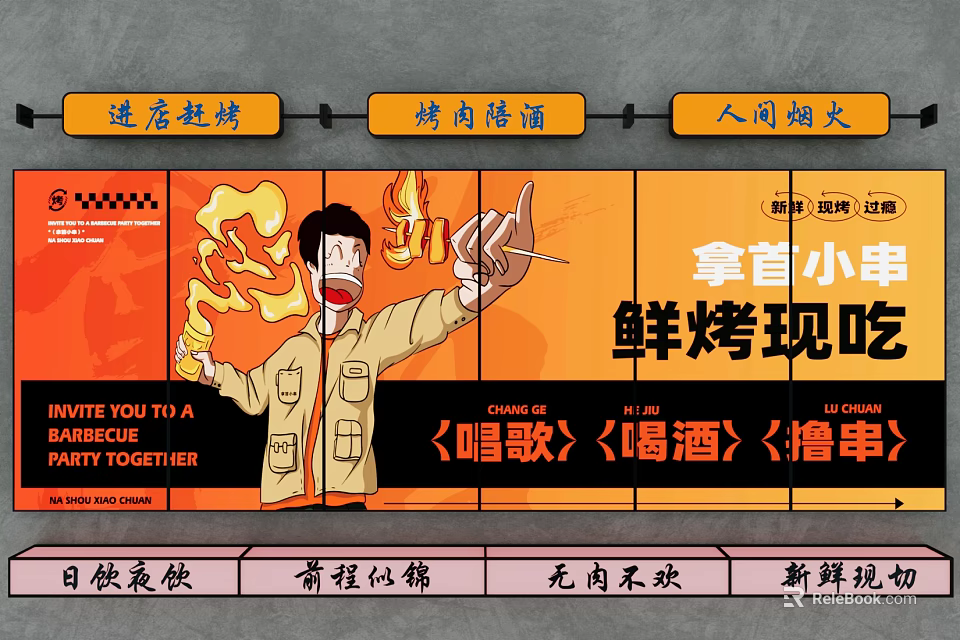 Decorative Lights For Barbecue Party Singing Drinking And Fresh Grilling Experience 3d model