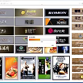 Collection of Various Brand Billboards With Food Images and Design Elements