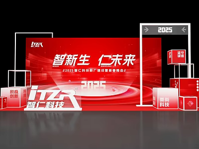 Renke Technology 2025 AI New Products Conference Red Backdrop Cube Displays Photo Check-in Spot 3d model