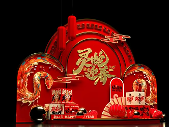 Year of the Snake Spring Festival 3d model