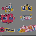 Creative Promotion Slogan Tags for Double 11 Campaign with Motivational Phrases and Achievement Goals