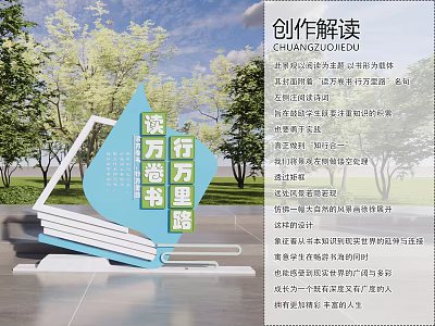 New Chinese Campus Reading Landscape 3d model
