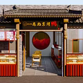 Traditional Beijing Roast Duck Restaurant With Chinese Style Entrance And Display Counters