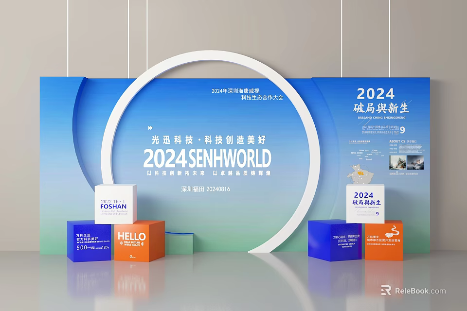 2024 SENWORLD Expo Photo Spot With Blue Green Gradient White Circle And Colorful Cube Booths 3d model 