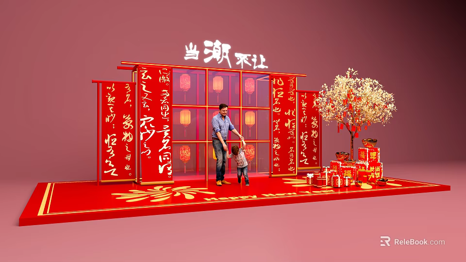 Traditional Chinese New Year Decoration Scene With Red Lanterns Calligraphy Scrolls Family And Gift Boxes 3d model 