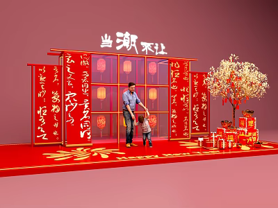 Traditional Chinese New Year Decoration Scene With Red Lanterns Calligraphy Scrolls Family And Gift Boxes 3d model