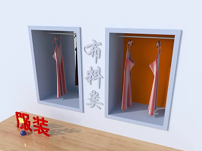 Red And Orange Clothes Display In Fabric Material Showcase Cabinets 3d model